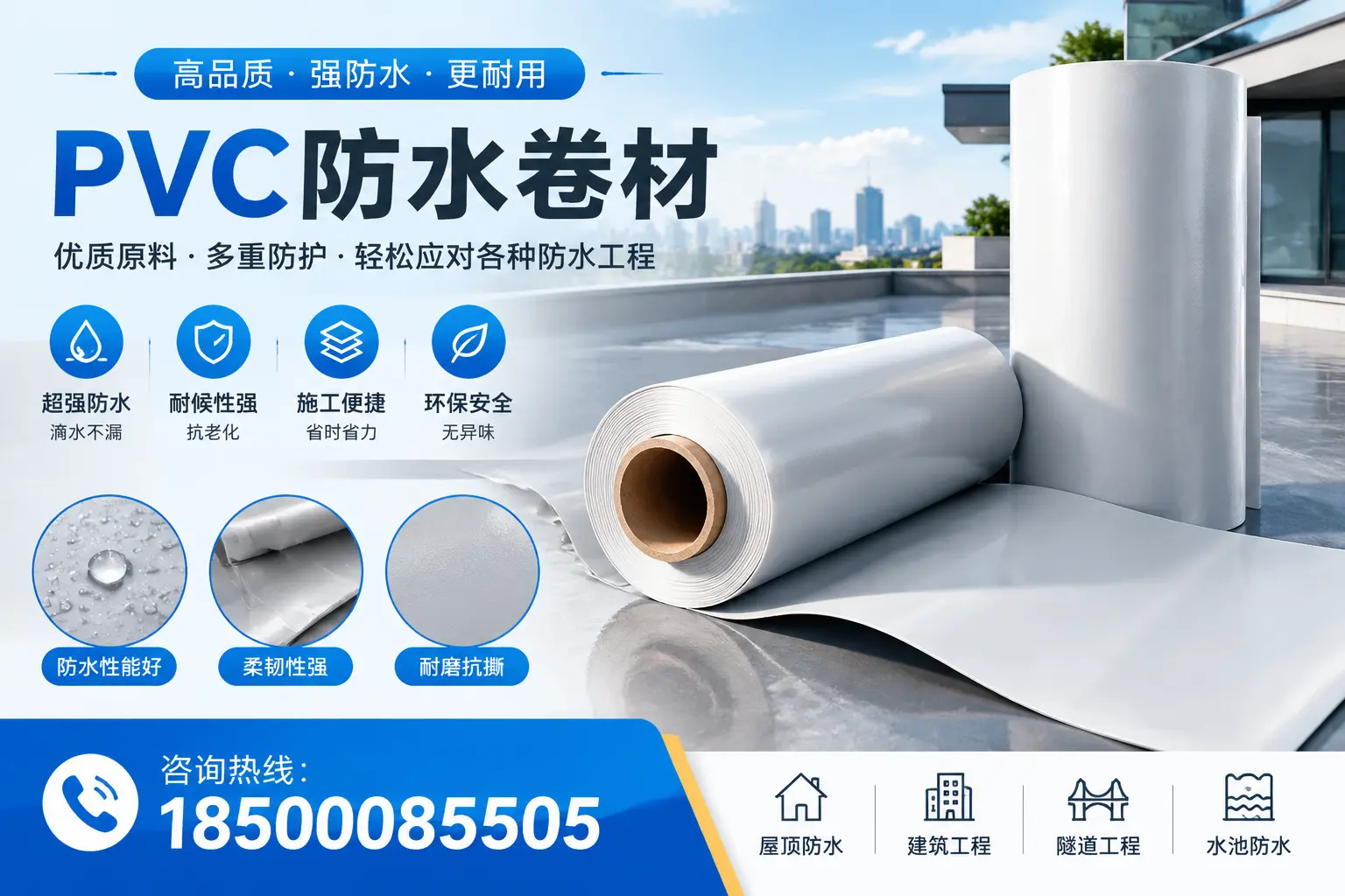 安阳pvc防水卷材的安装技巧与注意事项